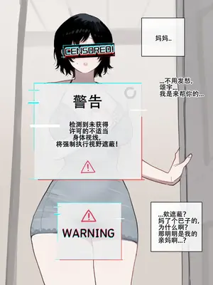 ratatatat74·惨遭母亲与姐姐羞辱目犯背叛的废物男（LC整合汉化组）_04