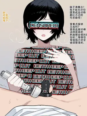 ratatatat74·惨遭母亲与姐姐羞辱目犯背叛的废物男（LC整合汉化组）_06