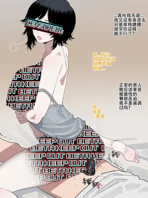 ratatatat74·惨遭母亲与姐姐羞辱目犯背叛的废物男（LC整合汉化组）_08