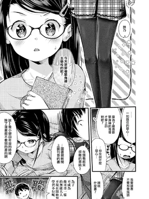 [山田コナユキ] いもうとタイツ (COMIC LO 2020年6月号) [一匙咖啡豆汉化组] [無修正] [DL版]_04