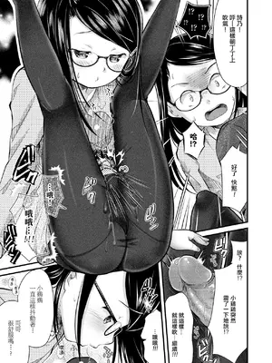 [山田コナユキ] いもうとタイツ (COMIC LO 2020年6月号) [一匙咖啡豆汉化组] [無修正] [DL版]_10