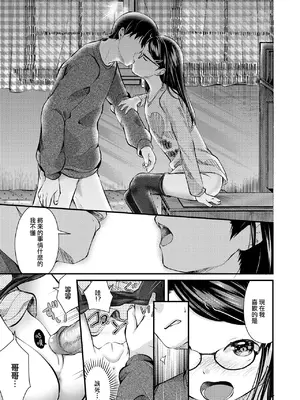 [山田コナユキ] いもうとタイツ (COMIC LO 2020年6月号) [一匙咖啡豆汉化组] [無修正] [DL版]_14