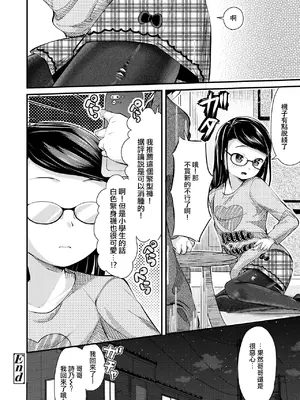 [山田コナユキ] いもうとタイツ (COMIC LO 2020年6月号) [一匙咖啡豆汉化组] [無修正] [DL版]_21