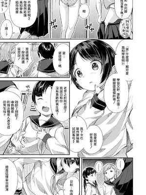 [山田コナユキ] ふつうのおんなのこ (COMIC LO 2021年1月号)｜普通的女孩子 [暴碧汉化组] [無修正] [DL版]_04