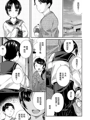 [山田コナユキ] ふつうのおんなのこ (COMIC LO 2021年1月号)｜普通的女孩子 [暴碧汉化组] [無修正] [DL版]_06