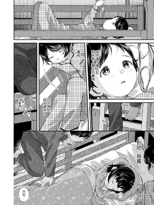 [山田コナユキ] ふつうのおんなのこ (COMIC LO 2021年1月号)｜普通的女孩子 [暴碧汉化组] [無修正] [DL版]_11