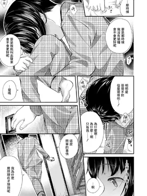 [山田コナユキ] ふつうのおんなのこ (COMIC LO 2021年1月号)｜普通的女孩子 [暴碧汉化组] [無修正] [DL版]_14