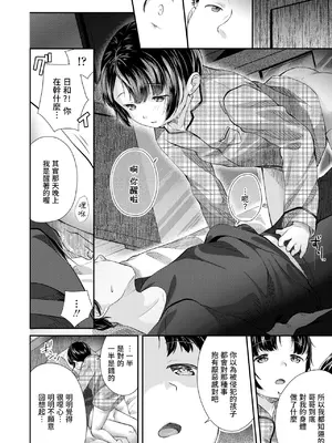 [山田コナユキ] ふつうのおんなのこ (COMIC LO 2021年1月号)｜普通的女孩子 [暴碧汉化组] [無修正] [DL版]_15