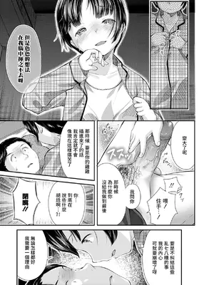 [山田コナユキ] ふつうのおんなのこ (COMIC LO 2021年1月号)｜普通的女孩子 [暴碧汉化组] [無修正] [DL版]_16