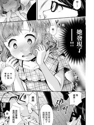 [山田コナユキ] メスガキはじめました (COMIC LO 2021年10月号) [中国翻訳] [無修正] [DL版]_07