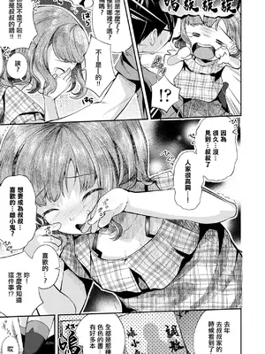 [山田コナユキ] メスガキはじめました (COMIC LO 2021年10月号) [中国翻訳] [無修正] [DL版]_09