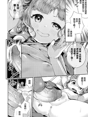 [山田コナユキ] メスガキはじめました (COMIC LO 2021年10月号) [中国翻訳] [無修正] [DL版]_12