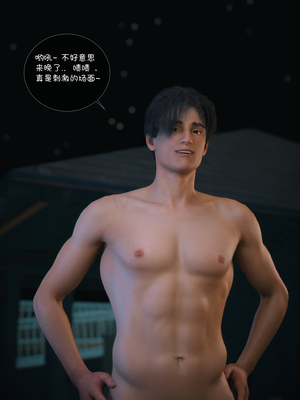 我的合租女室友是不是过于淫荡了7_078