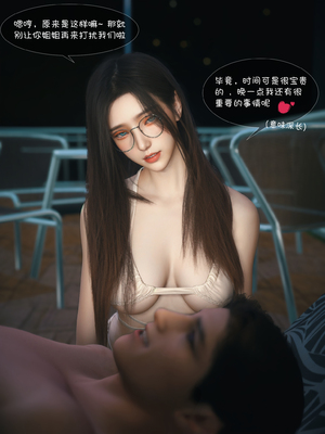 我的合租女室友是不是过于淫荡了7_113