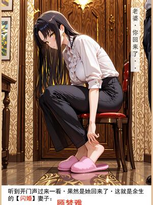 老婆和她的女友们 1-2部 [AI生成]_006_1_005