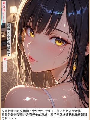 老婆和她的女友们 1-2部 [AI生成]_028_1_027