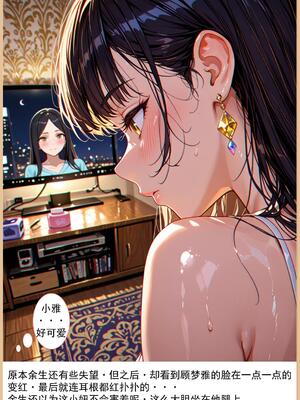 老婆和她的女友们 1-2部 [AI生成]_029_1_028