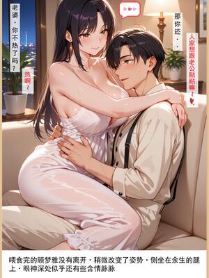 老婆和她的女友们 1-2部 [AI生成]_039_1_038