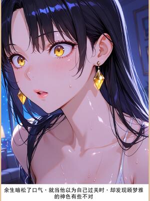 老婆和她的女友们 1-2部 [AI生成]_050_1_049