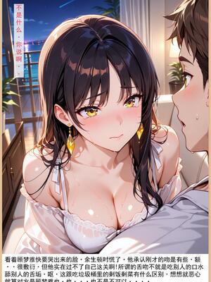 老婆和她的女友们 1-2部 [AI生成]_052_1_051