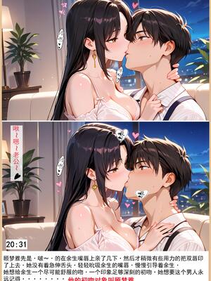 老婆和她的女友们 1-2部 [AI生成]_056_1_055