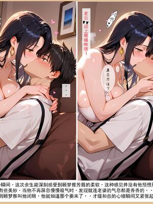 老婆和她的女友们 1-2部 [AI生成]_057_1_056