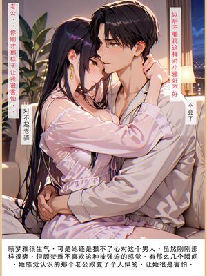 老婆和她的女友们 1-2部 [AI生成]_099_1_098