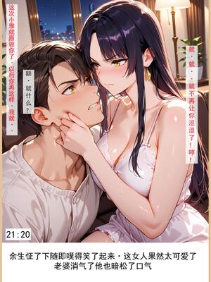 老婆和她的女友们 1-2部 [AI生成]_100_1_099