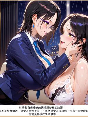 老婆和她的女友们 1-2部 [AI生成]_114_1_113