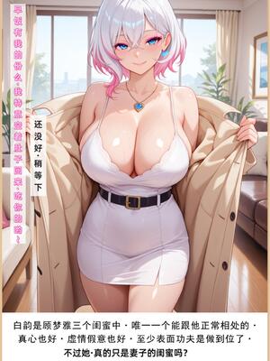 老婆和她的女友们 1-2部 [AI生成]_185_1_184