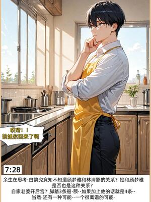 老婆和她的女友们 1-2部 [AI生成]_192_1_191