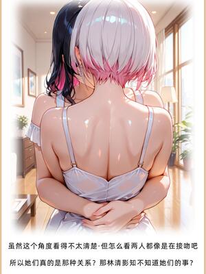 老婆和她的女友们 1-2部 [AI生成]_193_1_192