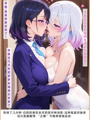 老婆和她的女友们 1-2部 [AI生成]_199_1_198