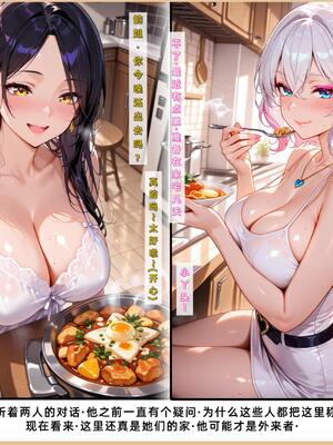 老婆和她的女友们 1-2部 [AI生成]_201_1_200