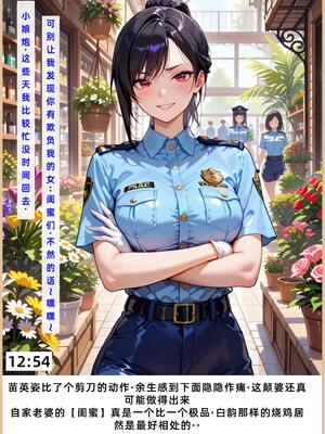 老婆和她的女友们 1-2部 [AI生成]_214_1_213