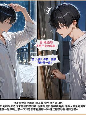 老婆和她的女友们 1-2部 [AI生成]_238_1_237