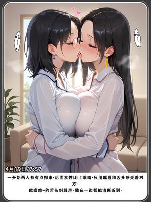 老婆和她的女友们 1-2部 [AI生成]_372_2_017