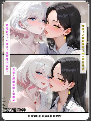 老婆和她的女友们 1-2部 [AI生成]_373_2_018