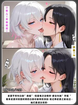 老婆和她的女友们 1-2部 [AI生成]_374_2_019