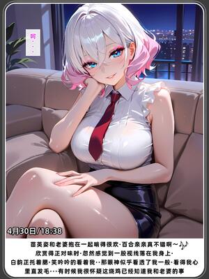 老婆和她的女友们 1-2部 [AI生成]_429_2_074