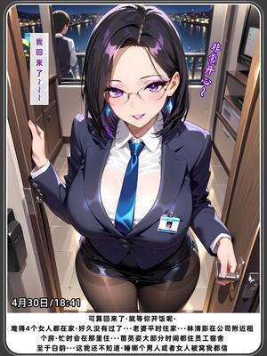 老婆和她的女友们 1-2部 [AI生成]_431_2_076