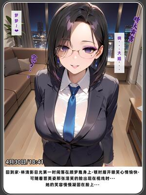 老婆和她的女友们 1-2部 [AI生成]_432_2_077