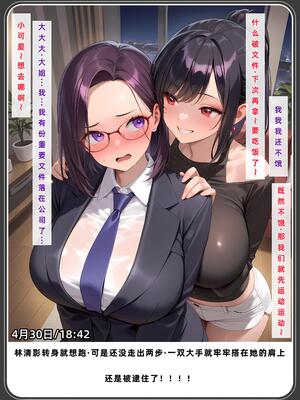 老婆和她的女友们 1-2部 [AI生成]_433_2_078