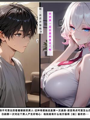 老婆和她的女友们 1-2部 [AI生成]_436_2_081