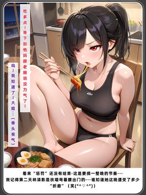 老婆和她的女友们 1-2部 [AI生成]_453_2_098