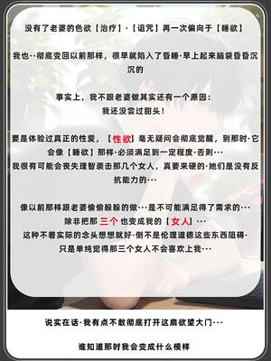 老婆和她的女友们 1-2部 [AI生成]_496_2PDF_141