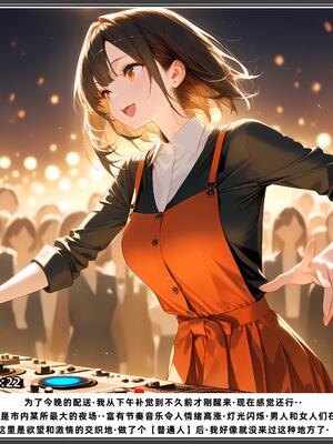 老婆和她的女友们 1-2部 [AI生成]_498_2PDF_143