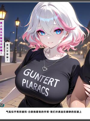 老婆和她的女友们 1-2部 [AI生成]_526_2PDF_171