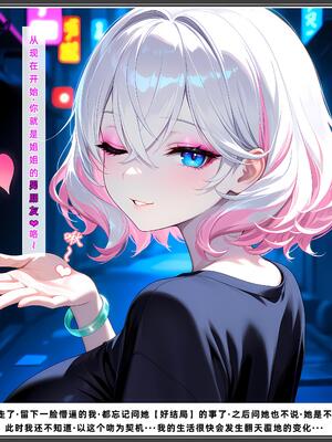 老婆和她的女友们 1-2部 [AI生成]_544_2PDF_189