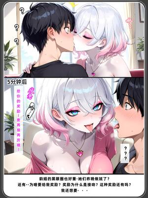 老婆和她的女友们 1-2部 [AI生成]_553_2PDF_198